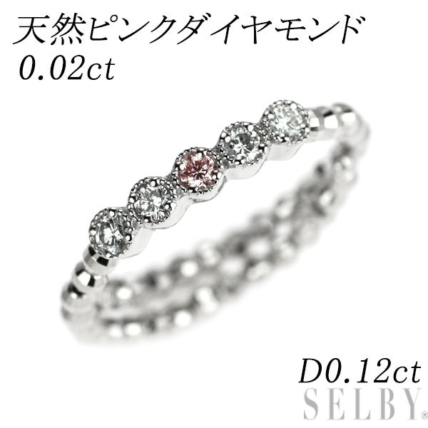 Pt850 天然ピンク/カラーレス ダイヤモンド  リング 0.02ct D0.12ct 希少 形状記憶 7号～ フリーサイズ
