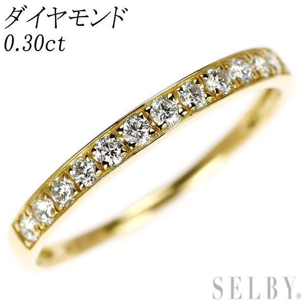 K18YG ダイヤモンド リング 0.30ct ハーフエタニティ