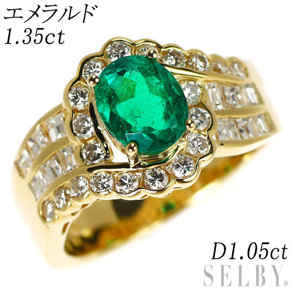 K18YG エメラルド ダイヤモンド リング 1.35ct D1.05ct