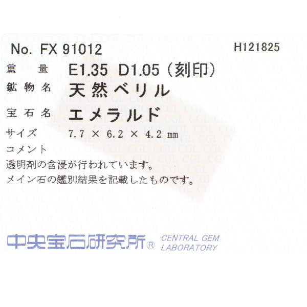 K18YG エメラルド ダイヤモンド リング 1.35ct D1.05ct