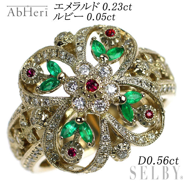 アベリ/AbHeri K18CG ダイヤモンド ルビー エメラルド リング 0.56ct R0.05ct E0.23ct