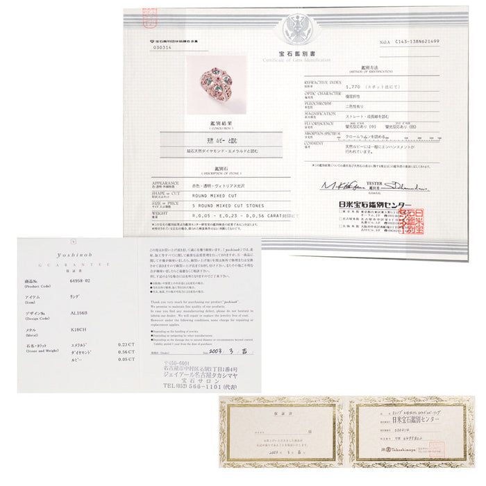 アベリ/AbHeri K18CG ダイヤモンド ルビー エメラルド リング 0.56ct R0.05ct E0.23ct