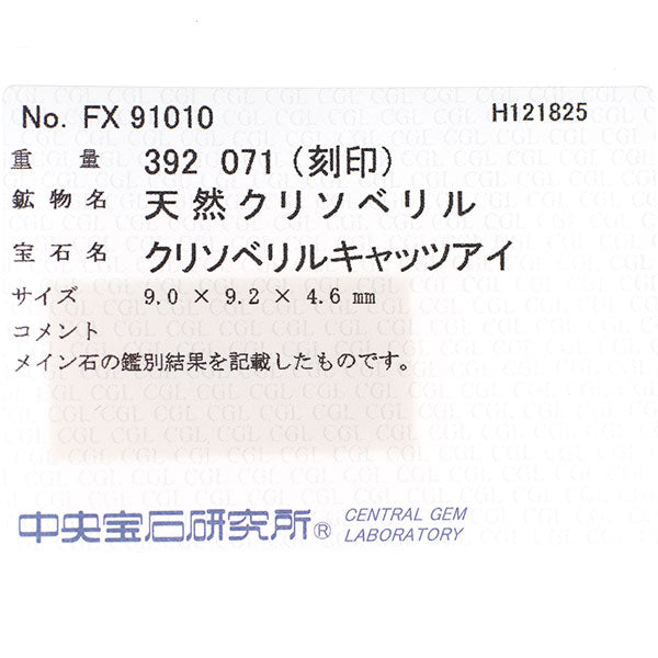 Pt900 クリソベリルキャッツアイ ダイヤモンド リング 3.92ct D0.71ct