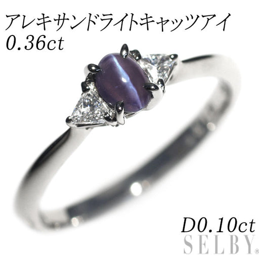 希少 Pt900 アレキサンドライト キャッツアイ ダイヤモンド リング