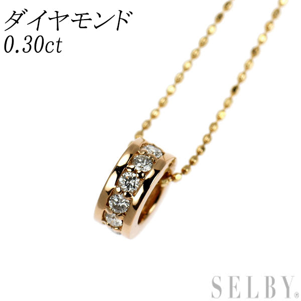 K18YG/PG ダイヤモンド ペンダントネックレス 0.30ct