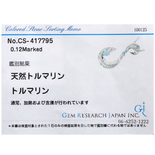 スタージュエリー Pt950 トルマリン ダイヤモンド ペンダントネックレス D0.12ct