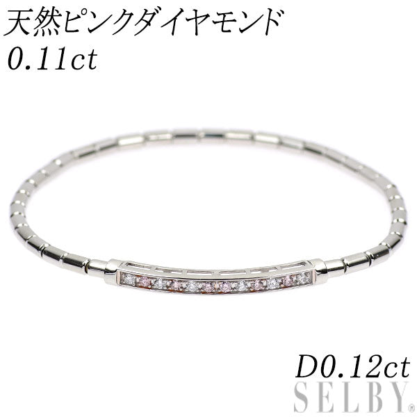 希少 Pt950 天然ピンクダイヤモンド ブレスレット 0.11ct D0.12ct 伸縮式