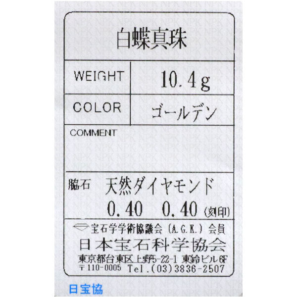 K18YG ゴールデンパール ダイヤモンド ピアス 径約12.0-12.2mm D0.80ct