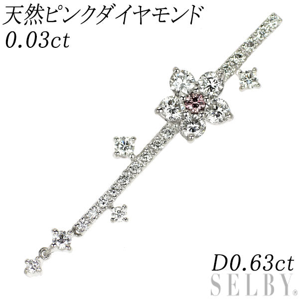 希少 Pt900 天然ピンク ダイヤモンド ペンダントトップ 0.03ct D0.63ct フラワー