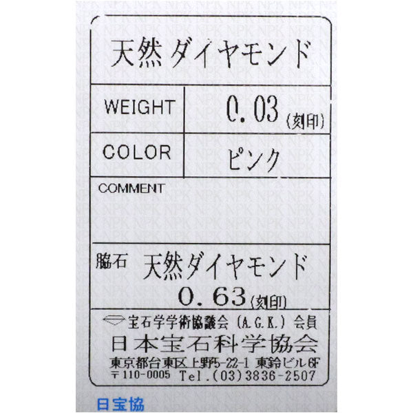 希少 Pt900 天然ピンク ダイヤモンド ペンダントトップ 0.03ct D0.63ct フラワー