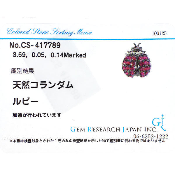 K18WG ルビー グリーンガーネット ダイヤ ブローチ兼ペンダントトップ 3.69ct G0.05ct D0.14ct てんとう虫