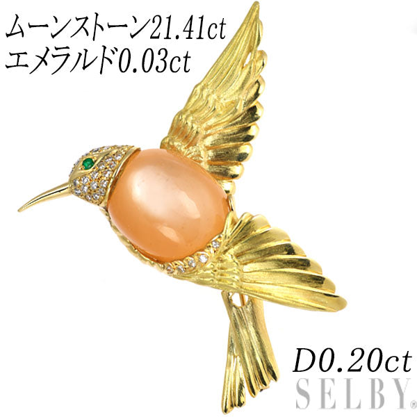 K18YG ムーンストーン エメラルド ダイヤ ブローチ兼ペンダントトップ 21.41ct E0.03ct D0.20ct 鳥