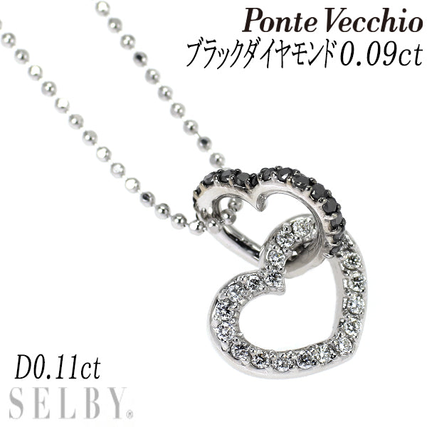 ポンテヴェキオ K18WG ブラック ダイヤモンド ペンダントネックレス 0.09ct D0.11ct ハート