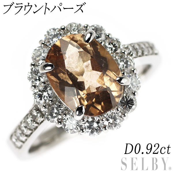 Pt900 ブラウントパーズ ダイヤモンド リング D0.92ct