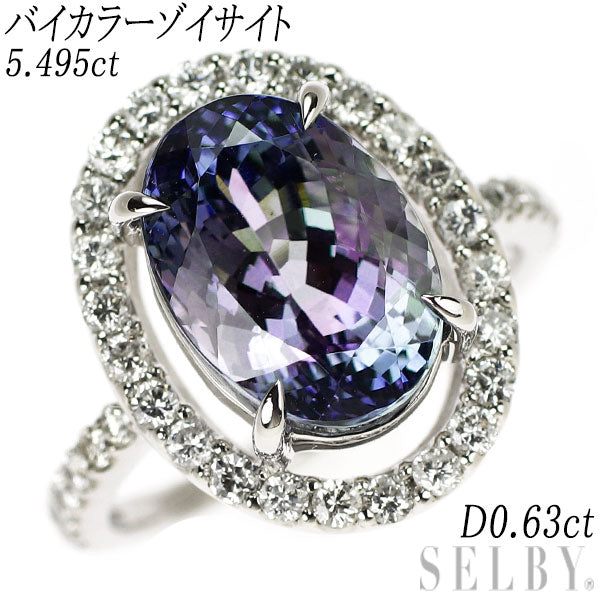 Pt900 バイカラーゾイサイト ダイヤモンド リング 5.495ct 0.63ct