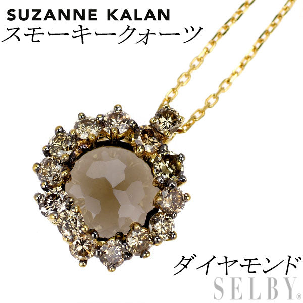 SUZANNE KALAN （スザンヌ・カラン）K18YG スモーキークオーツ ダイヤモンド ペンダントネックレス