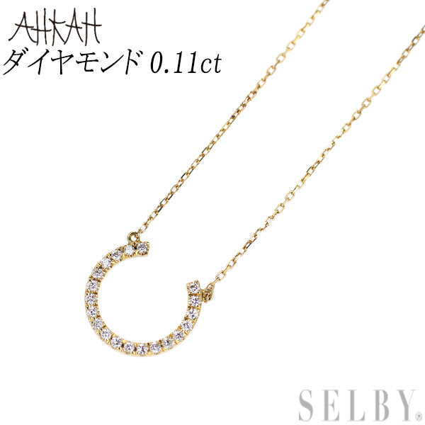アーカー K18YG ダイヤモンド ペンダントネックレス 0.11ct エスカー
