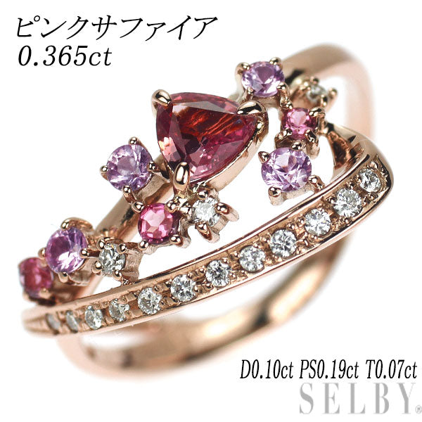 K18PG ピンクサファイア ダイヤモンド リング 0.365ct D0.10ct PS0.19ct T0.07ct