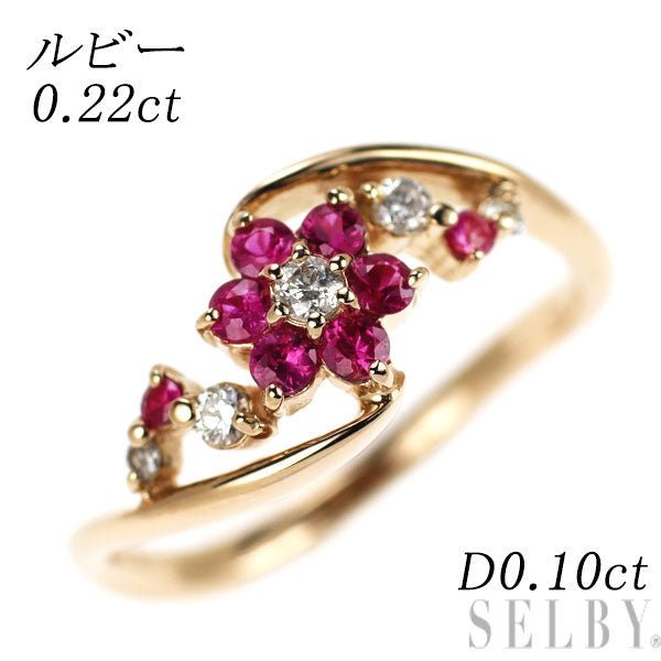 K18PG ルビー ダイヤモンド リング 0.22ct D0.10ct フラワー