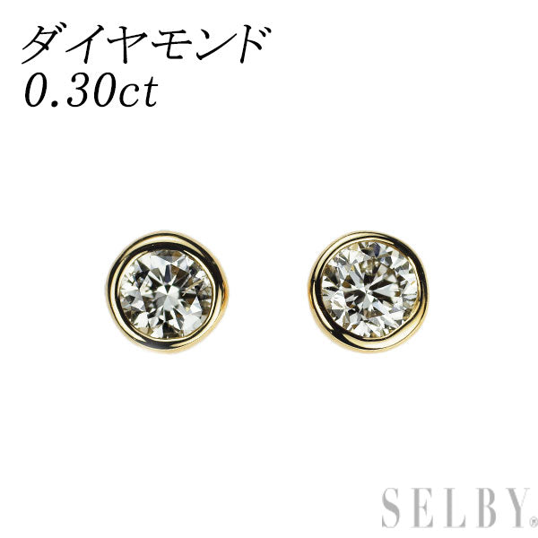 K18YG ダイヤモンド ピアス 0.30ct