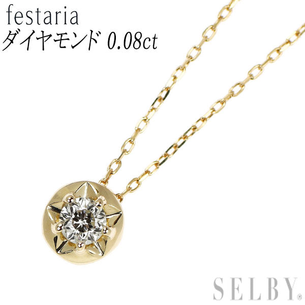 フェスタリア  K10YG  wish upon a star ダイヤモンド ペンダントネックレス 0.087ct