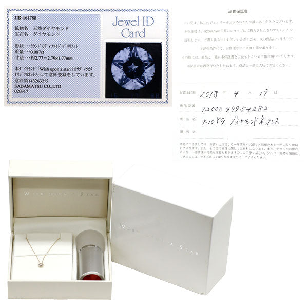 フェスタリア  K10YG  wish upon a star ダイヤモンド ペンダントネックレス 0.087ct