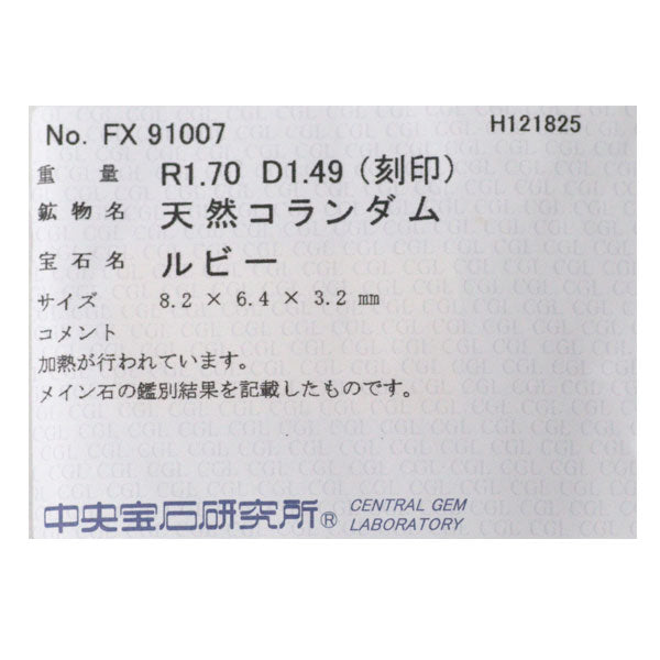 K18YG ルビー ダイヤモンド リング 1.70ct D1.49ct