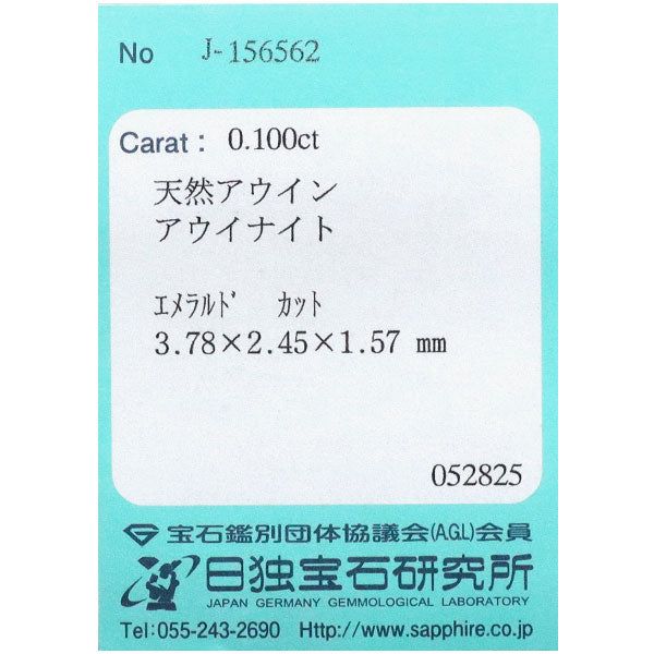 新品 希少 Pt950 アウイナイト ダイヤモンド リング 0.100ct D0.06ct【エスコレ】