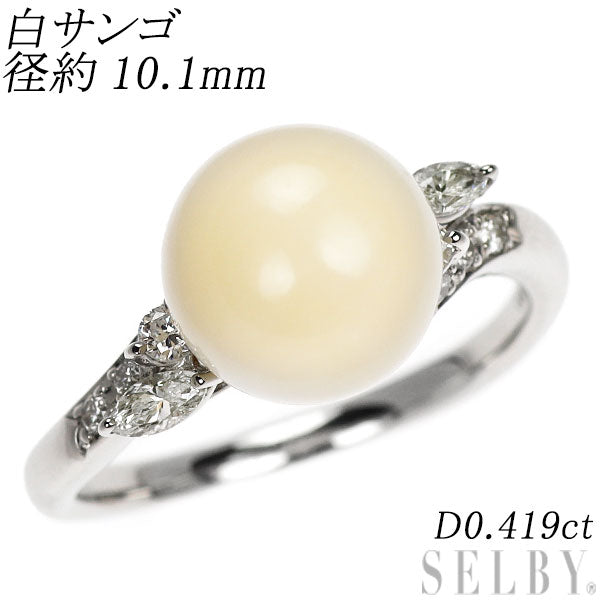 Pt900 白サンゴ ダイヤモンド リング 径約10.1mm D0.419ct