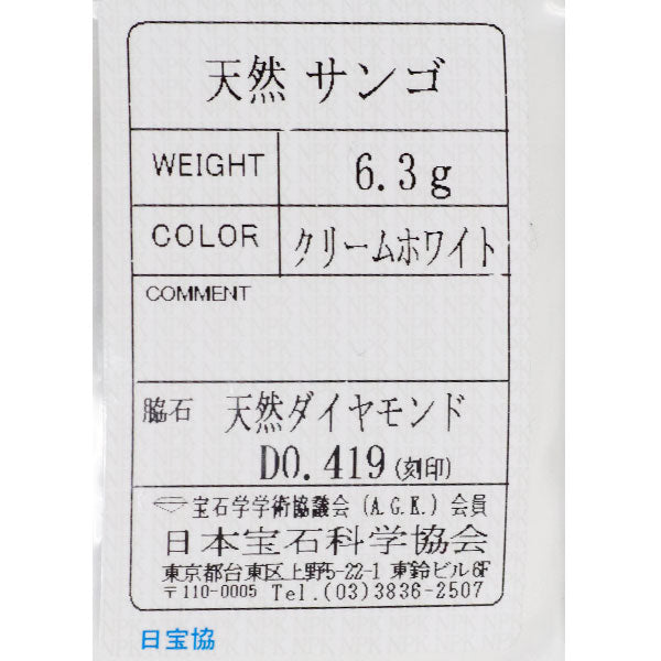 Pt900 白サンゴ ダイヤモンド リング 径約10.1mm D0.419ct