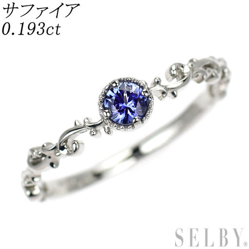 Pt900 サファイア リング 0.193ct — セルビーオンラインストア