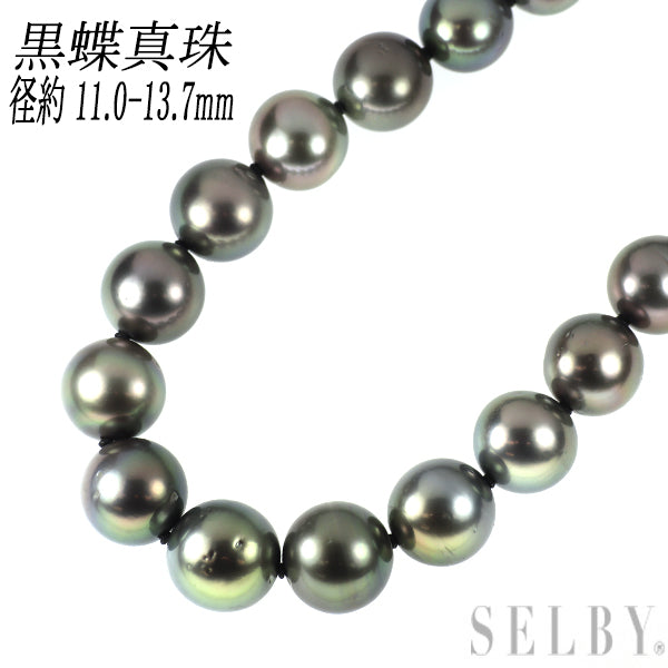 SV 黒蝶真珠 ネックレス 径約 11.0-13.7mm 仕上げ不可