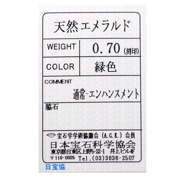 GSTV K18YG エメラルド リング 0.70ct