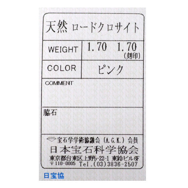 新品 K18PG コロラド産ロードクロサイト ピアス 3.40ct【エスコレ】