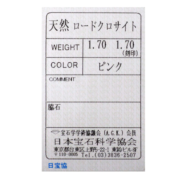 新品 K18PG コロラド産ロードクロサイト ピアス 3.40ct【エスコレ】
