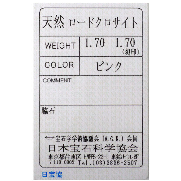 新品 K18PG コロラド産ロードクロサイト ピアス 3.40ct【エスコレ】