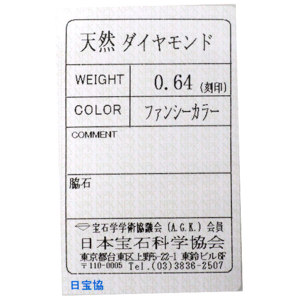 新品 Pt950 マルチグラデーションカラー ダイヤモンド リング 0.64ct 色相環【エスコレ】