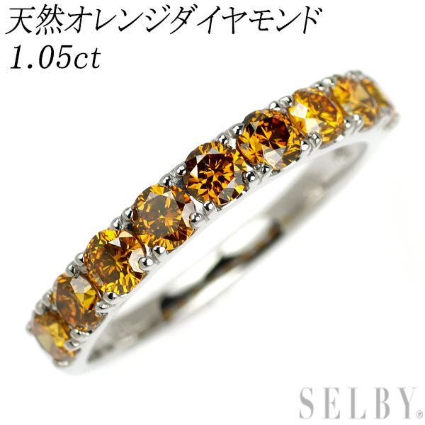 新品 Pt950 天然オレンジダイヤモンド リング 1.05ct【エスコレ】ハーフエタニティ