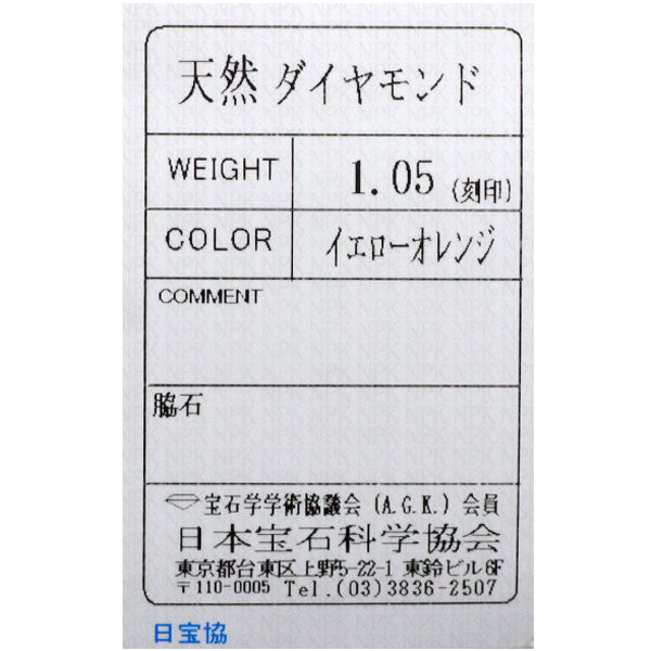 新品 Pt950 天然オレンジダイヤモンド リング 1.05ct【エスコレ】ハーフエタニティ