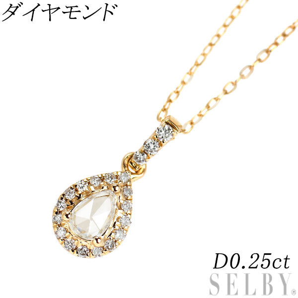 K18YG ローズカット/ラウンドブリリアントカット ダイヤモンド ペンダントネックレス D0.25ct