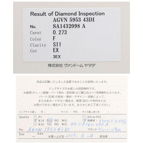 ヴァンドーム青山 K18YG ダイヤモンド ペンダントネックレス 0.273ct F SI1 3EX キャトル