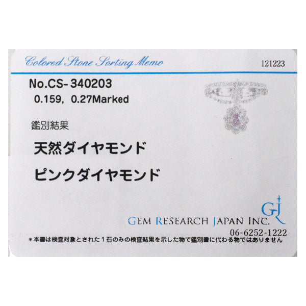 epoca 希少 Pt900 天然ピンクダイヤモンド リング 0.159ct D0.27ct