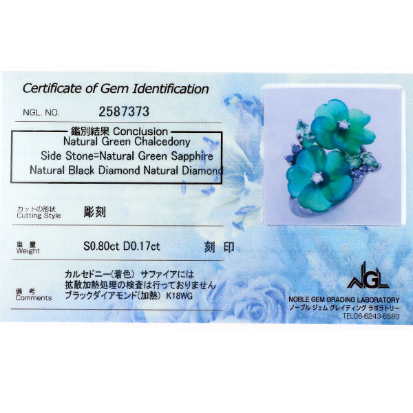 ブラックコーティング/K18WG 着色カルセドニー グリーンサファイア ダイヤモンド リング GS0.80ct D0.17ct