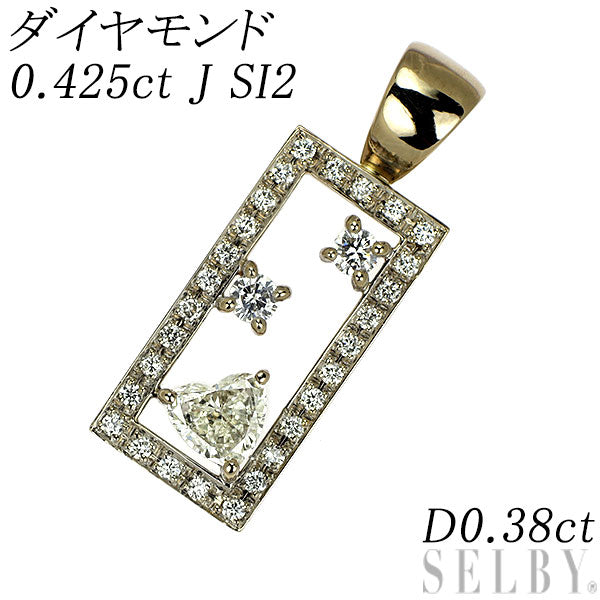 K18CG ハートシェイプ ダイヤモンド ペンダントトップ 0.425ct J SI2 D0.38ct