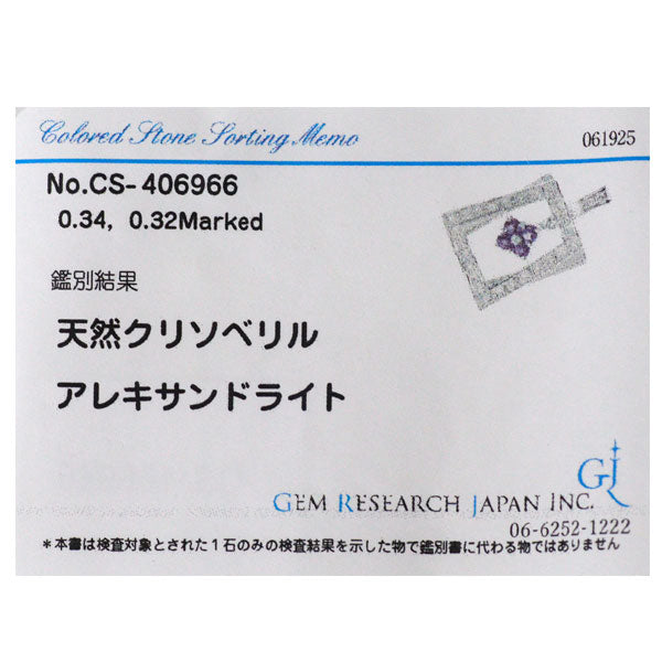 希少 Pt900 アレキサンドライト ダイヤモンド ペンダントトップ 0.34ct D0.32ct
