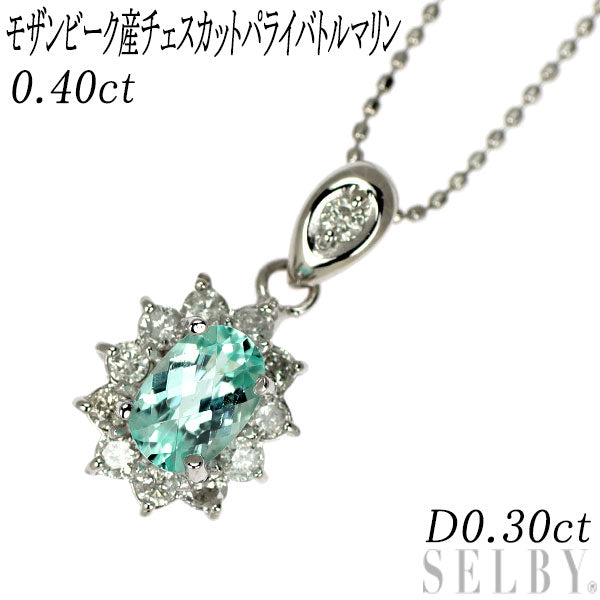 K18WG モザンビーク産 チェスカット パライバトルマリン ダイヤモンド ペンダントネックレス 0.40ct D0.30ct
