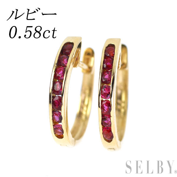 K18YG ルビー　フープピアス K18YG ルビー フープ ピアス 0.58ct — セルビーオンラインストア