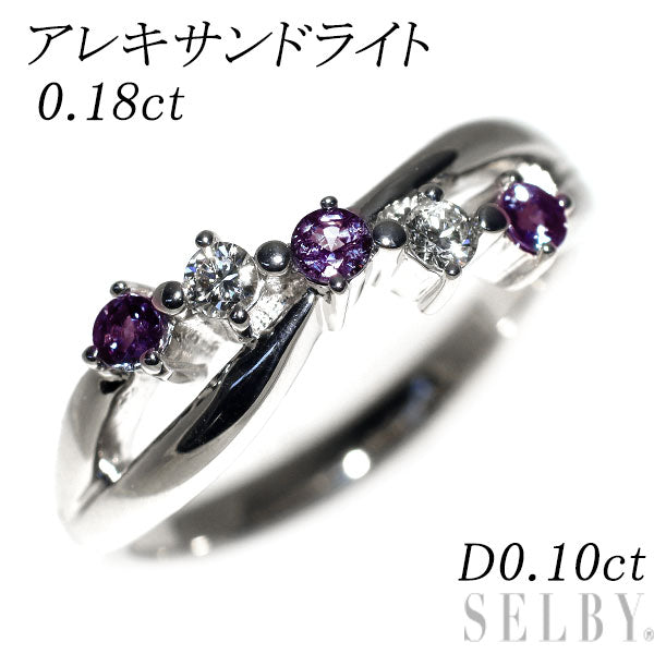 希少 K18WG アレキサンドライト ダイヤモンド リング 0.18ct D0.10ct