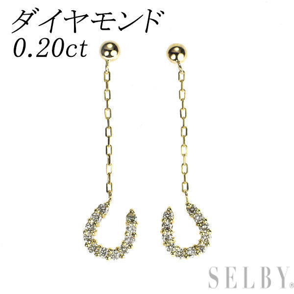 K18YG ダイヤモンド ピアス 0.20ct ホースシュー 馬蹄