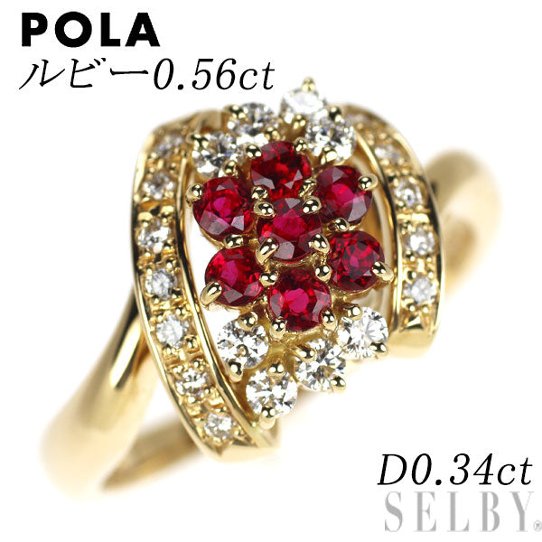 ポーラ K18YG ルビー ダイヤモンド リング 0.56ct D0.34ct